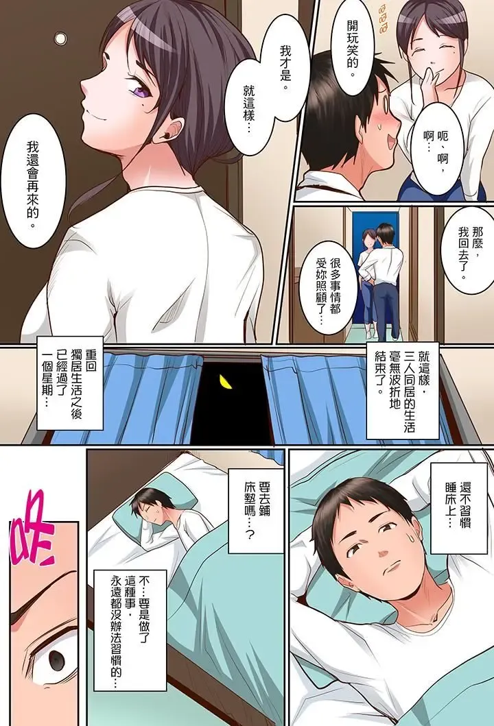 [Torotarou] Karada de Tsugunae tte Kotodesu ka…?~ Hatsu Ecchi wa Nusumi ni Haitta Boro Apart | 是說讓我用身體賠償嗎…？去破舊公寓行竊時第一次失身 Fhentai.net - Page 207