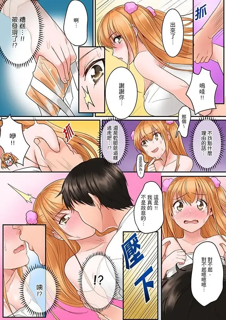 [Torotarou] Karada de Tsugunae tte Kotodesu ka…?~ Hatsu Ecchi wa Nusumi ni Haitta Boro Apart | 是說讓我用身體賠償嗎…？去破舊公寓行竊時第一次失身 Fhentai.net - Page 26