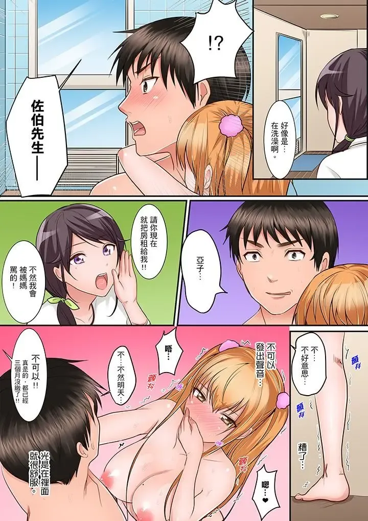 [Torotarou] Karada de Tsugunae tte Kotodesu ka…?~ Hatsu Ecchi wa Nusumi ni Haitta Boro Apart | 是說讓我用身體賠償嗎…？去破舊公寓行竊時第一次失身 Fhentai.net - Page 45