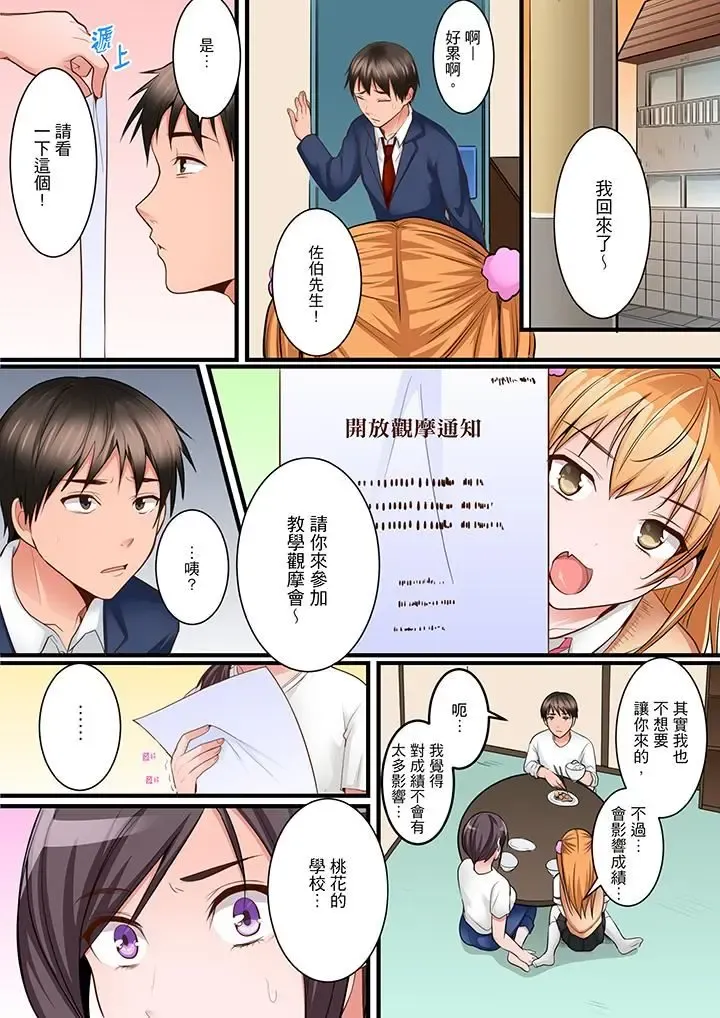 [Torotarou] Karada de Tsugunae tte Kotodesu ka…?~ Hatsu Ecchi wa Nusumi ni Haitta Boro Apart | 是說讓我用身體賠償嗎…？去破舊公寓行竊時第一次失身 Fhentai.net - Page 82