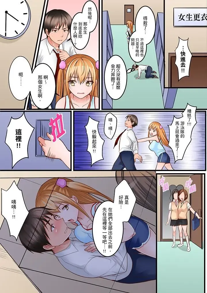 [Torotarou] Karada de Tsugunae tte Kotodesu ka…?~ Hatsu Ecchi wa Nusumi ni Haitta Boro Apart | 是說讓我用身體賠償嗎…？去破舊公寓行竊時第一次失身 Fhentai.net - Page 87