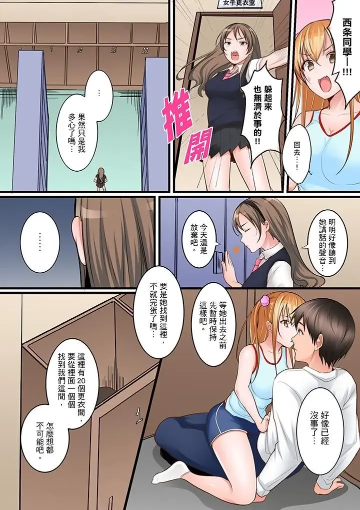 [Torotarou] Karada de Tsugunae tte Kotodesu ka…?~ Hatsu Ecchi wa Nusumi ni Haitta Boro Apart | 是說讓我用身體賠償嗎…？去破舊公寓行竊時第一次失身 Fhentai.net - Page 89