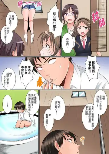 [Torotarou] Karada de Tsugunae tte Kotodesu ka…?~ Hatsu Ecchi wa Nusumi ni Haitta Boro Apart | 是說讓我用身體賠償嗎…？去破舊公寓行竊時第一次失身 Fhentai.net - Page 109