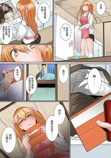 [Torotarou] Karada de Tsugunae tte Kotodesu ka…?~ Hatsu Ecchi wa Nusumi ni Haitta Boro Apart | 是說讓我用身體賠償嗎…？去破舊公寓行竊時第一次失身 Fhentai.net - Page 113