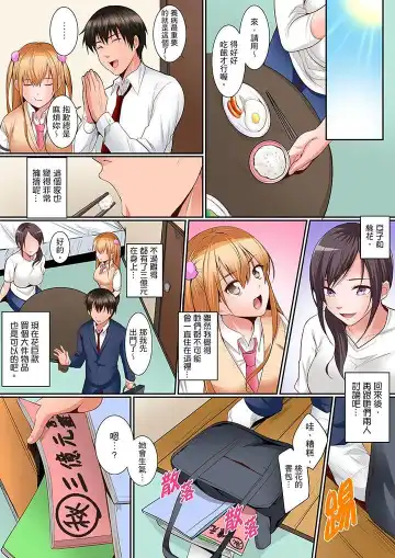 [Torotarou] Karada de Tsugunae tte Kotodesu ka…?~ Hatsu Ecchi wa Nusumi ni Haitta Boro Apart | 是說讓我用身體賠償嗎…？去破舊公寓行竊時第一次失身 Fhentai.net - Page 130