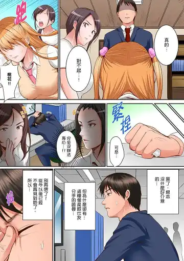 [Torotarou] Karada de Tsugunae tte Kotodesu ka…?~ Hatsu Ecchi wa Nusumi ni Haitta Boro Apart | 是說讓我用身體賠償嗎…？去破舊公寓行竊時第一次失身 Fhentai.net - Page 133