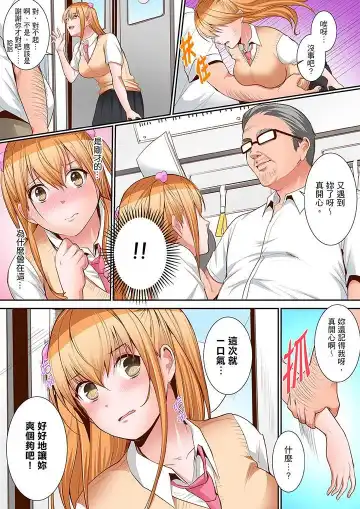 [Torotarou] Karada de Tsugunae tte Kotodesu ka…?~ Hatsu Ecchi wa Nusumi ni Haitta Boro Apart | 是說讓我用身體賠償嗎…？去破舊公寓行竊時第一次失身 Fhentai.net - Page 139