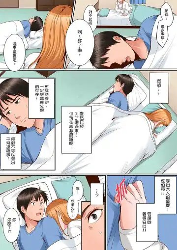 [Torotarou] Karada de Tsugunae tte Kotodesu ka…?~ Hatsu Ecchi wa Nusumi ni Haitta Boro Apart | 是說讓我用身體賠償嗎…？去破舊公寓行竊時第一次失身 Fhentai.net - Page 150