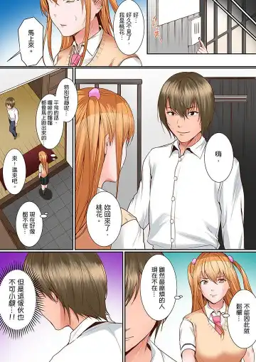 [Torotarou] Karada de Tsugunae tte Kotodesu ka…?~ Hatsu Ecchi wa Nusumi ni Haitta Boro Apart | 是說讓我用身體賠償嗎…？去破舊公寓行竊時第一次失身 Fhentai.net - Page 160