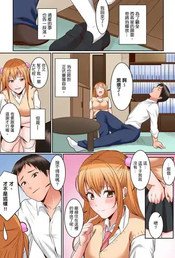 [Torotarou] Karada de Tsugunae tte Kotodesu ka…?~ Hatsu Ecchi wa Nusumi ni Haitta Boro Apart | 是說讓我用身體賠償嗎…？去破舊公寓行竊時第一次失身 Fhentai.net - Page 190