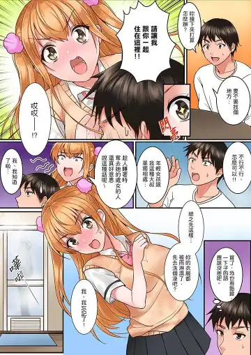 [Torotarou] Karada de Tsugunae tte Kotodesu ka…?~ Hatsu Ecchi wa Nusumi ni Haitta Boro Apart | 是說讓我用身體賠償嗎…？去破舊公寓行竊時第一次失身 Fhentai.net - Page 20