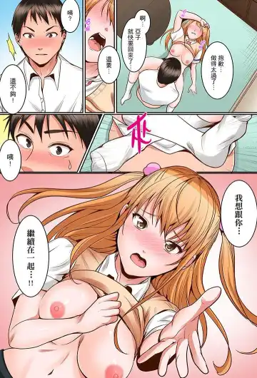 [Torotarou] Karada de Tsugunae tte Kotodesu ka…?~ Hatsu Ecchi wa Nusumi ni Haitta Boro Apart | 是說讓我用身體賠償嗎…？去破舊公寓行竊時第一次失身 Fhentai.net - Page 200