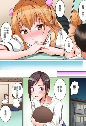 [Torotarou] Karada de Tsugunae tte Kotodesu ka…?~ Hatsu Ecchi wa Nusumi ni Haitta Boro Apart | 是說讓我用身體賠償嗎…？去破舊公寓行竊時第一次失身 Fhentai.net - Page 205