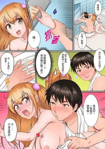 [Torotarou] Karada de Tsugunae tte Kotodesu ka…?~ Hatsu Ecchi wa Nusumi ni Haitta Boro Apart | 是說讓我用身體賠償嗎…？去破舊公寓行竊時第一次失身 Fhentai.net - Page 39