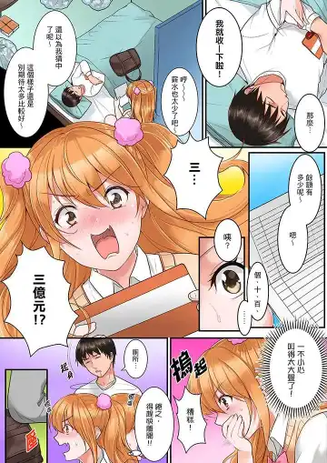 [Torotarou] Karada de Tsugunae tte Kotodesu ka…?~ Hatsu Ecchi wa Nusumi ni Haitta Boro Apart | 是說讓我用身體賠償嗎…？去破舊公寓行竊時第一次失身 Fhentai.net - Page 4