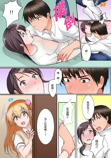 [Torotarou] Karada de Tsugunae tte Kotodesu ka…?~ Hatsu Ecchi wa Nusumi ni Haitta Boro Apart | 是說讓我用身體賠償嗎…？去破舊公寓行竊時第一次失身 Fhentai.net - Page 61