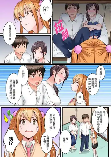 [Torotarou] Karada de Tsugunae tte Kotodesu ka…?~ Hatsu Ecchi wa Nusumi ni Haitta Boro Apart | 是說讓我用身體賠償嗎…？去破舊公寓行竊時第一次失身 Fhentai.net - Page 80