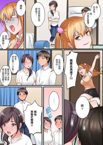 [Torotarou] Karada de Tsugunae tte Kotodesu ka…?~ Hatsu Ecchi wa Nusumi ni Haitta Boro Apart | 是說讓我用身體賠償嗎…？去破舊公寓行竊時第一次失身 Fhentai.net - Page 81