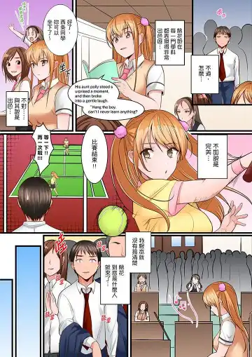 [Torotarou] Karada de Tsugunae tte Kotodesu ka…?~ Hatsu Ecchi wa Nusumi ni Haitta Boro Apart | 是說讓我用身體賠償嗎…？去破舊公寓行竊時第一次失身 Fhentai.net - Page 84