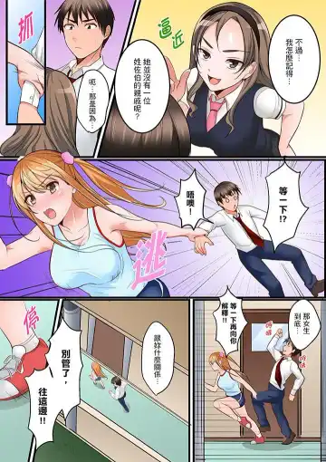 [Torotarou] Karada de Tsugunae tte Kotodesu ka…?~ Hatsu Ecchi wa Nusumi ni Haitta Boro Apart | 是說讓我用身體賠償嗎…？去破舊公寓行竊時第一次失身 Fhentai.net - Page 86