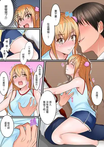 [Torotarou] Karada de Tsugunae tte Kotodesu ka…?~ Hatsu Ecchi wa Nusumi ni Haitta Boro Apart | 是說讓我用身體賠償嗎…？去破舊公寓行竊時第一次失身 Fhentai.net - Page 91