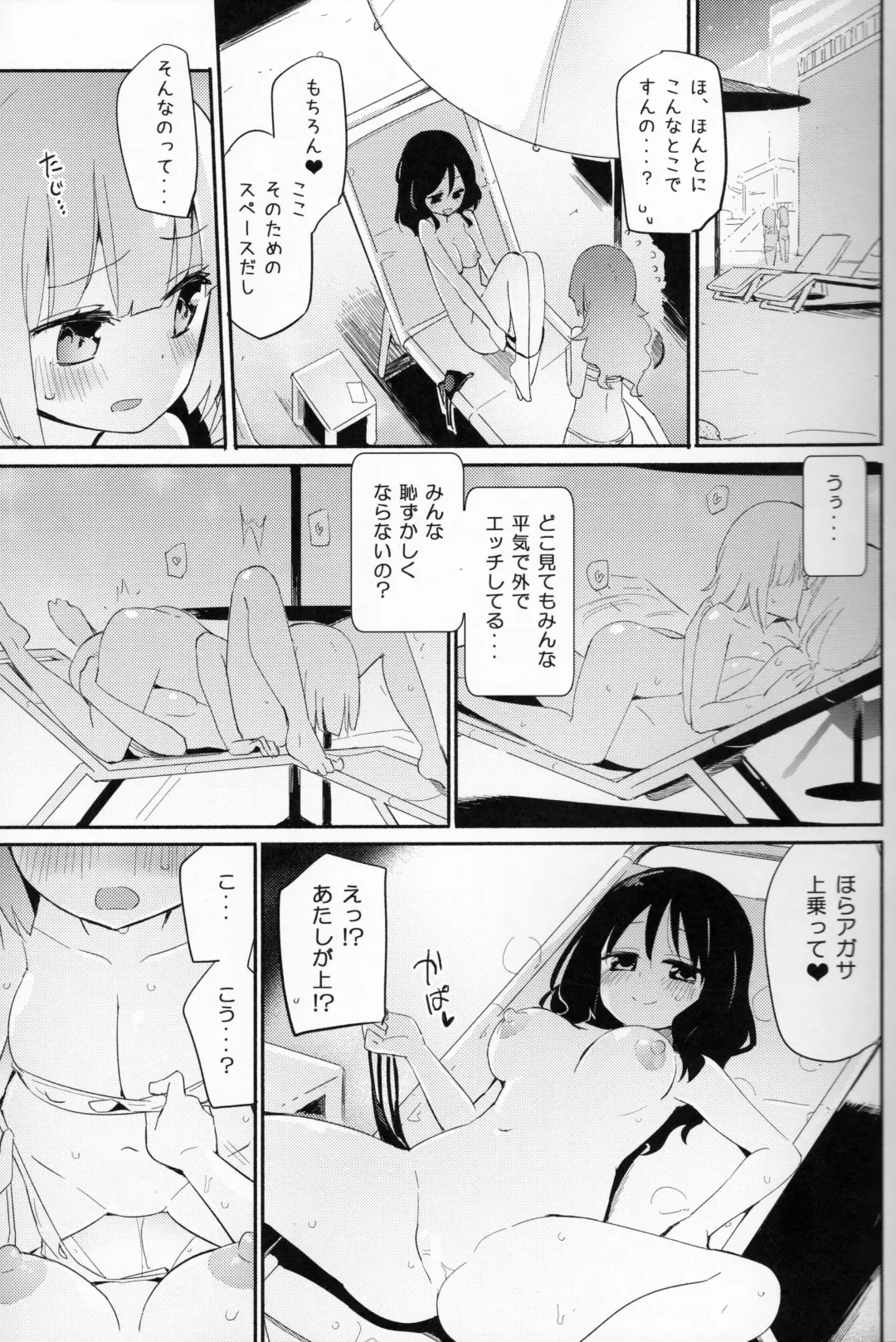 [Homura Subaru] Magical Nipple Kiss B2 Fhentai.net - Page 12