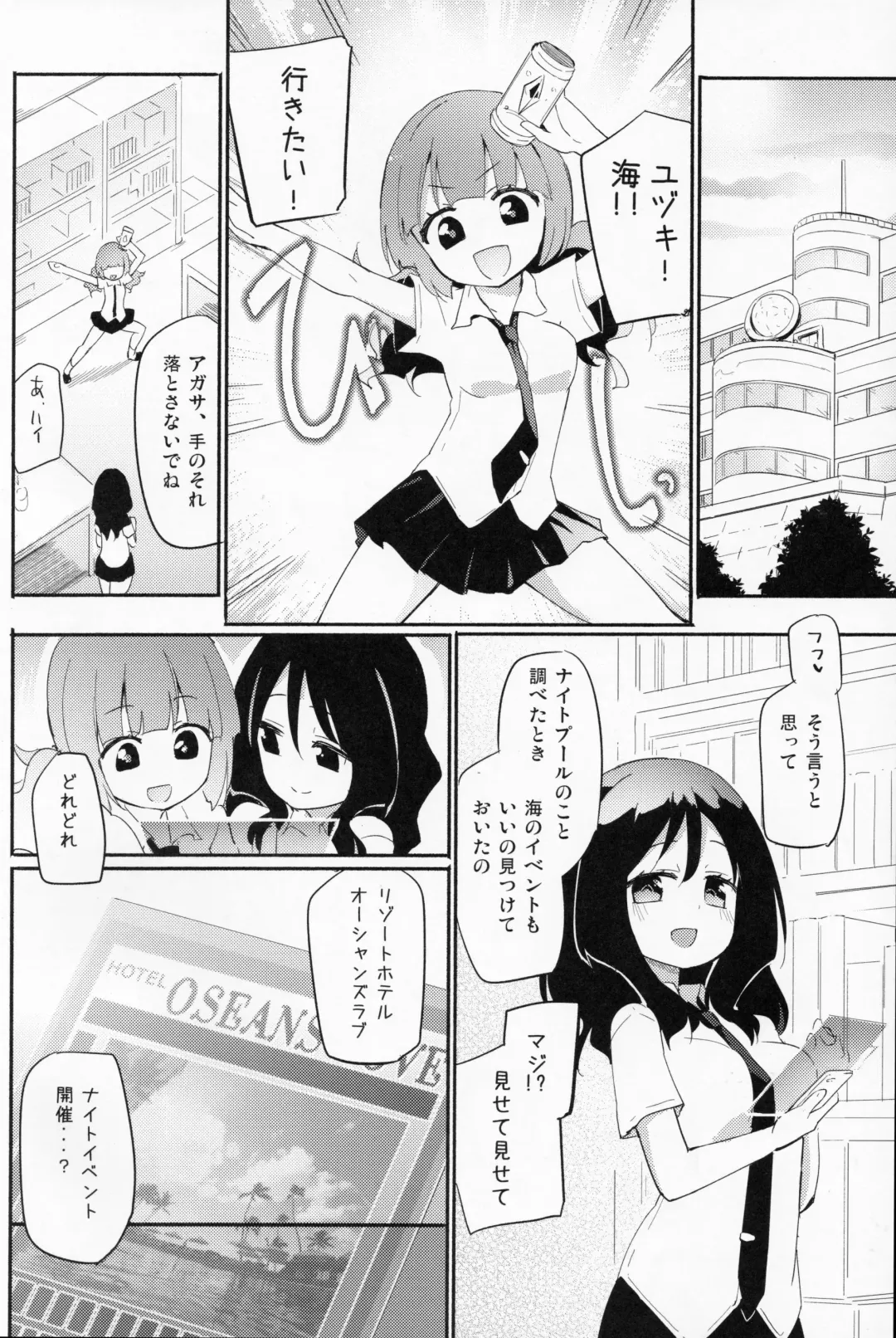 [Homura Subaru] Magical Nipple Kiss B2 Fhentai.net - Page 3