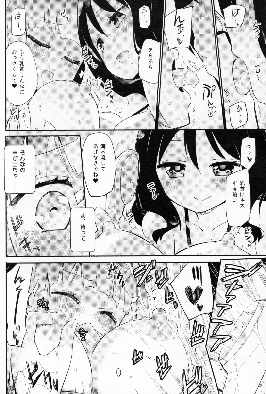 [Homura Subaru] Magical Nipple Kiss B2 Fhentai.net - Page 7