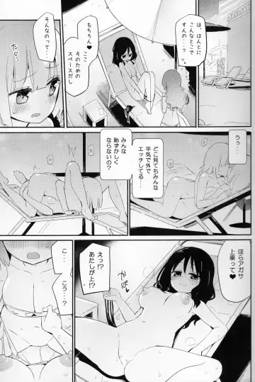 [Homura Subaru] Magical Nipple Kiss B2 Fhentai.net - Page 12