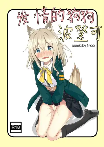 [1nco] Podenco in heat - Fhentai