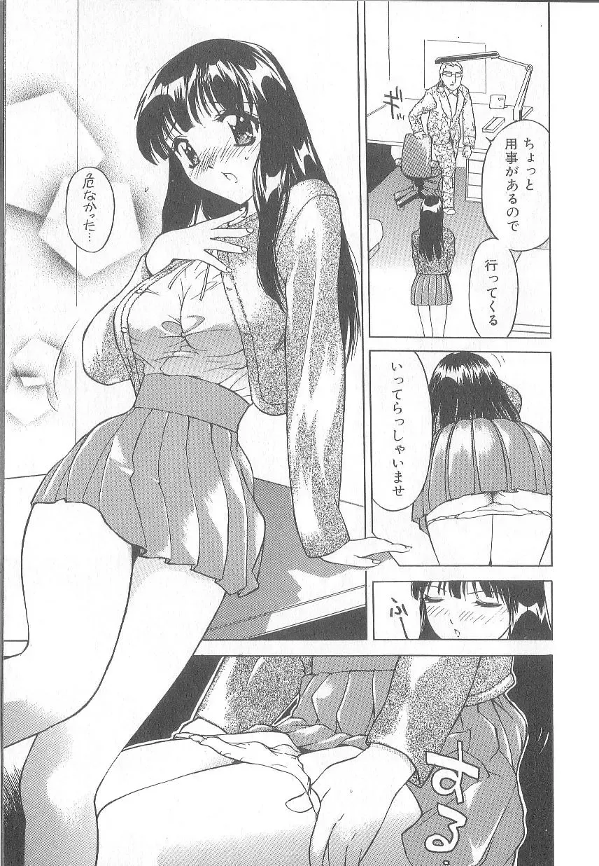 [Hayakawa Mamoru] Keiren Girl Fhentai.net - Page 29