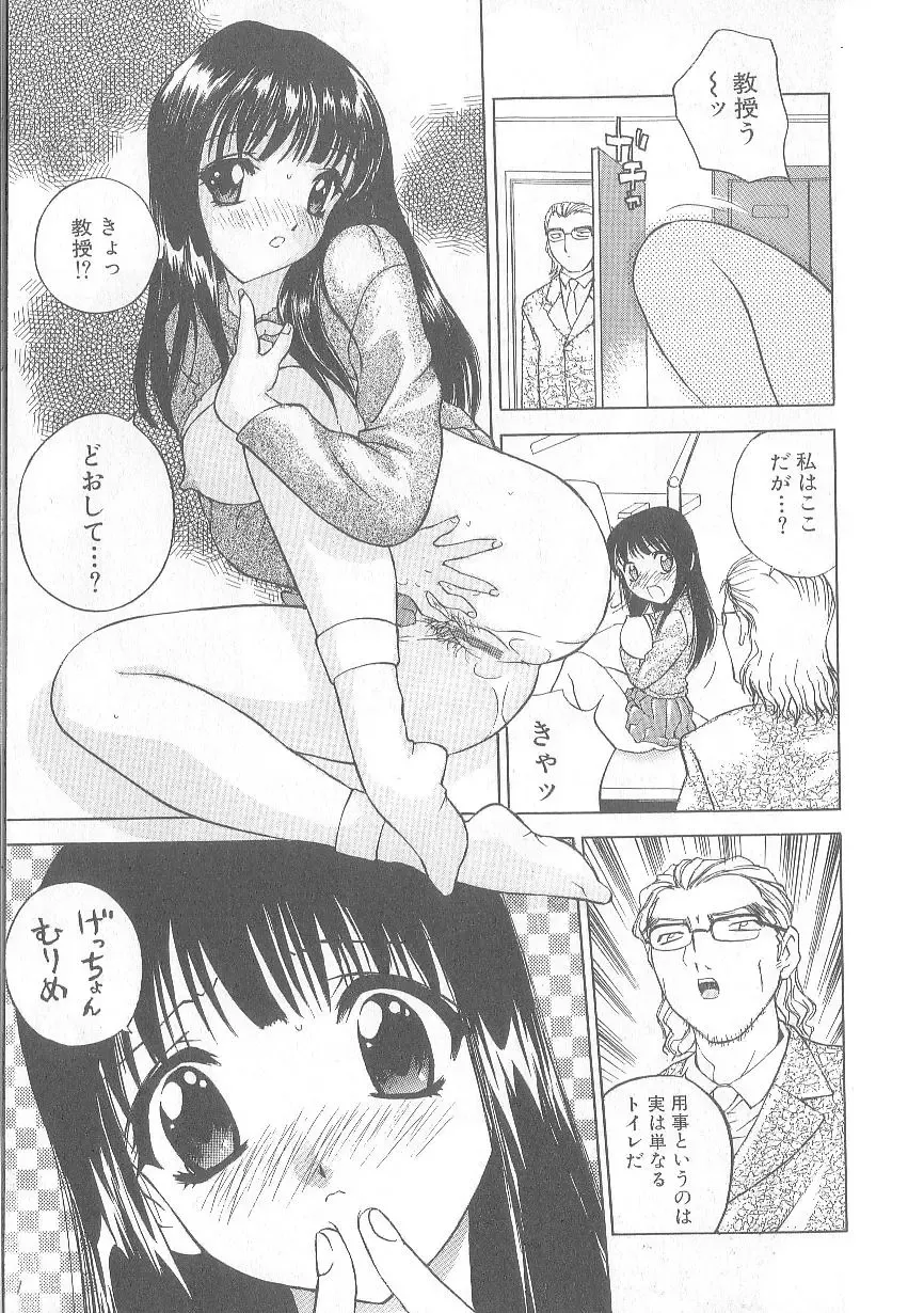 [Hayakawa Mamoru] Keiren Girl Fhentai.net - Page 31