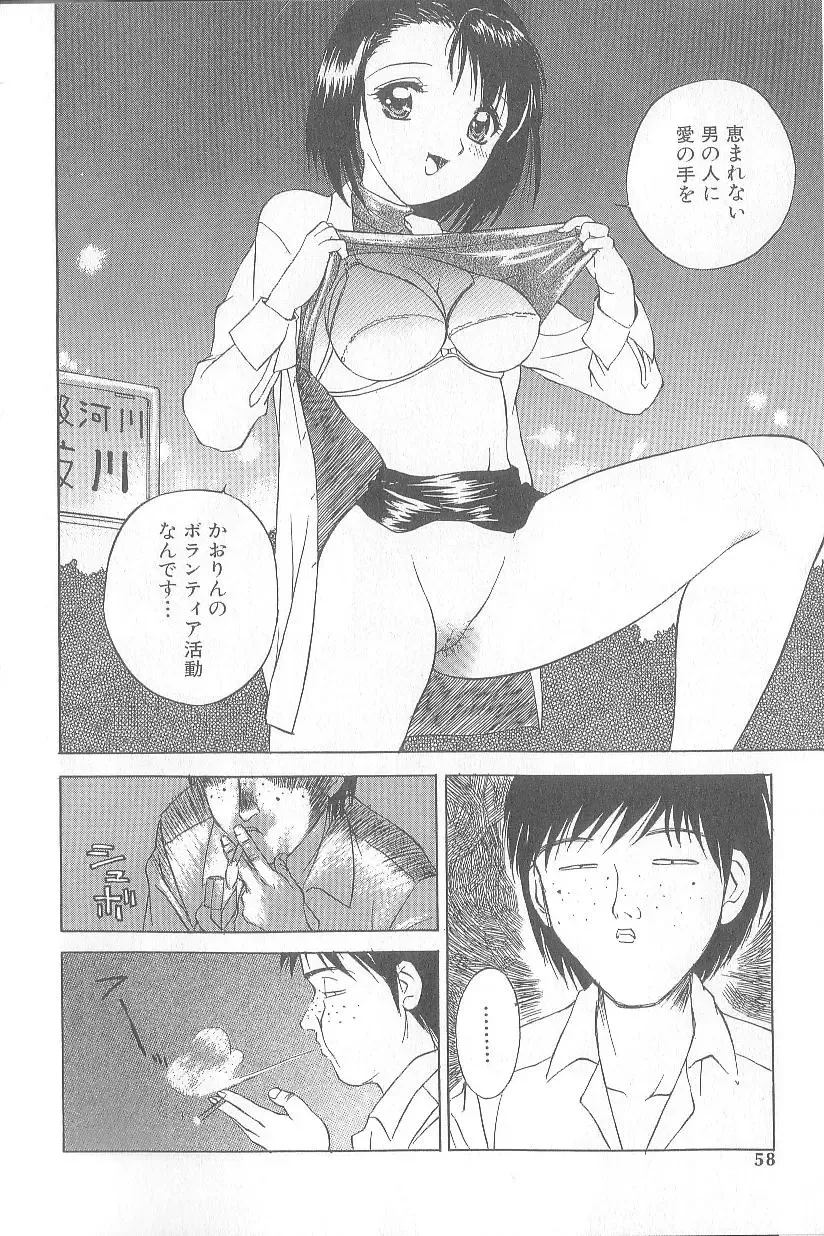 [Hayakawa Mamoru] Keiren Girl Fhentai.net - Page 42