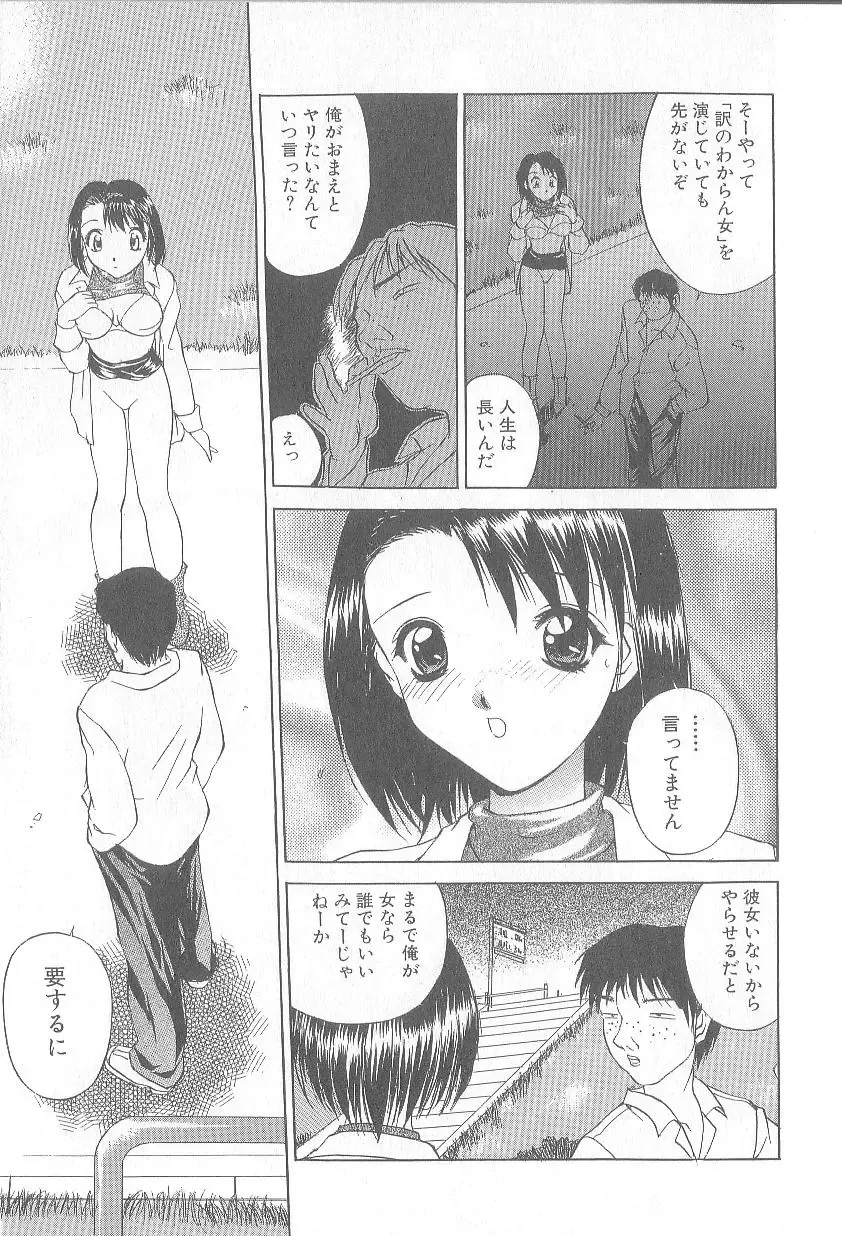 [Hayakawa Mamoru] Keiren Girl Fhentai.net - Page 43