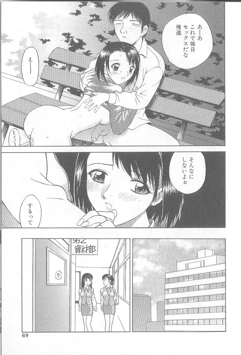 [Hayakawa Mamoru] Keiren Girl Fhentai.net - Page 53