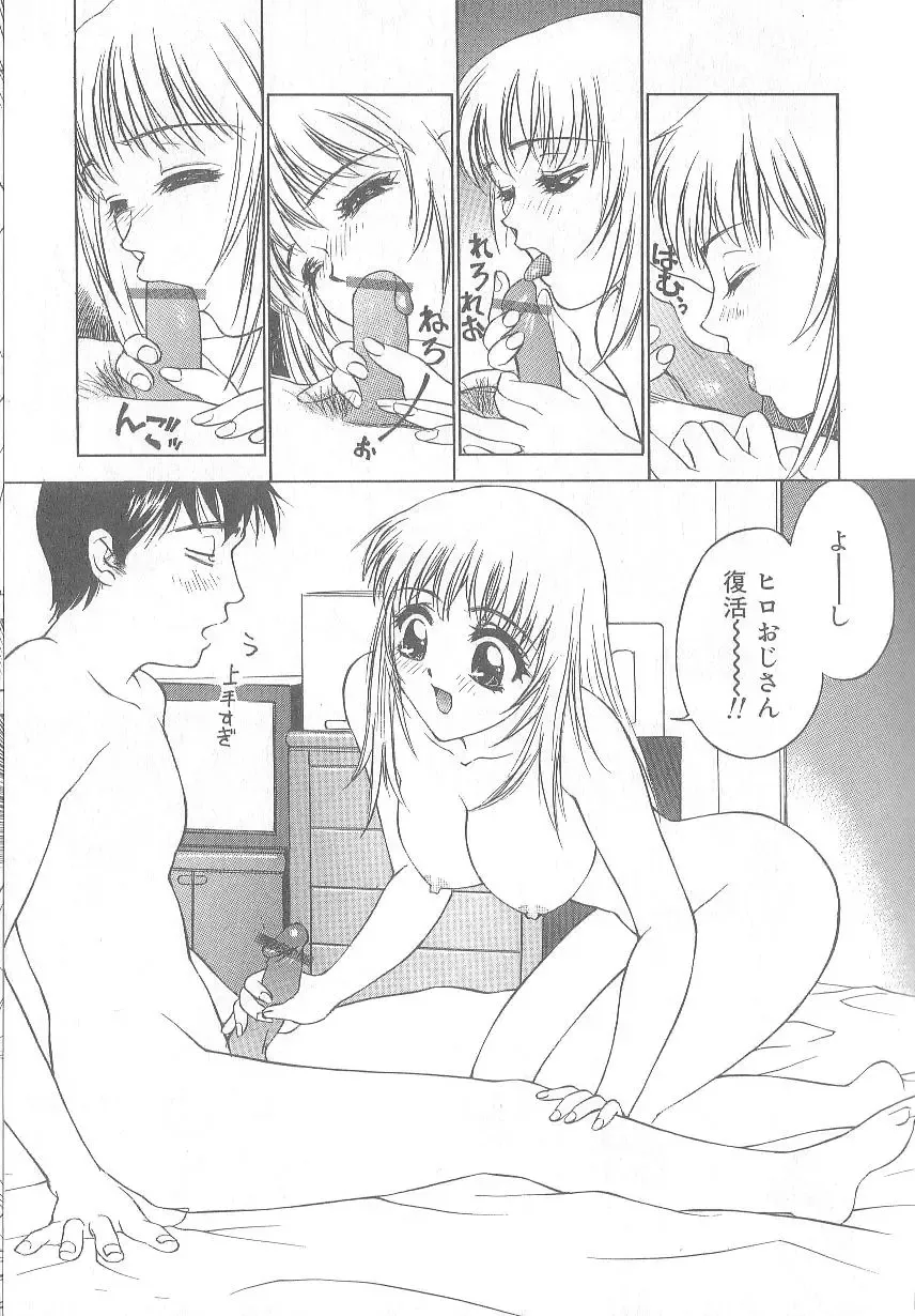 [Hayakawa Mamoru] Keiren Girl Fhentai.net - Page 62