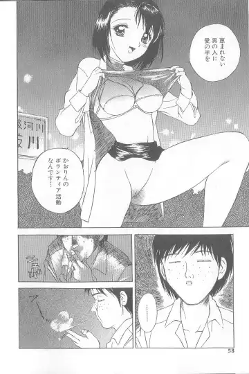 [Hayakawa Mamoru] Keiren Girl Fhentai.net - Page 42