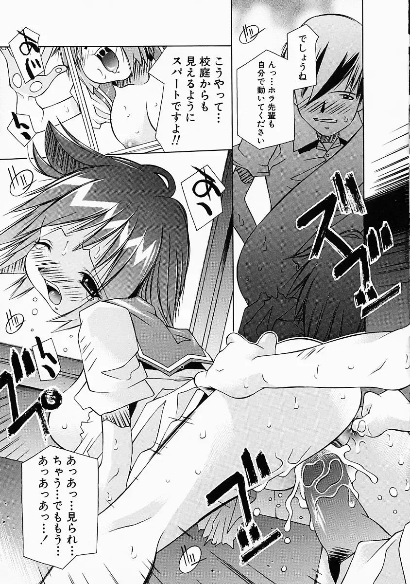 [Yuumi Kazuaki] Love to Hajieki to Sayonara to | Love, love-juice, and goodbye... Fhentai - Page 128