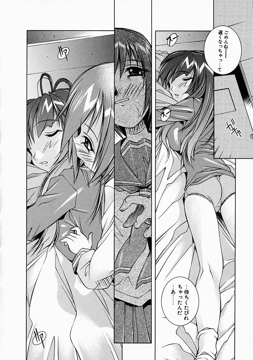 [Yuumi Kazuaki] Love to Hajieki to Sayonara to | Love, love-juice, and goodbye... Fhentai - Page 13