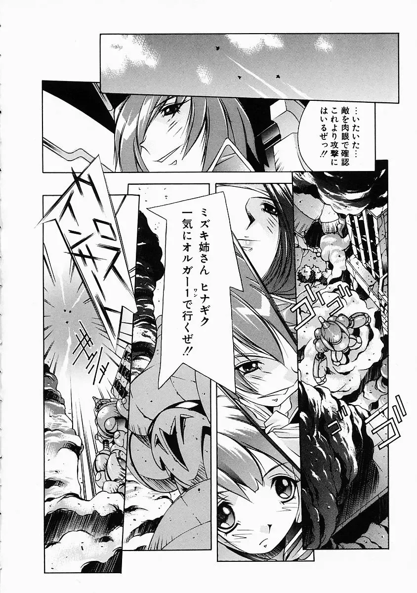 [Yuumi Kazuaki] Love to Hajieki to Sayonara to | Love, love-juice, and goodbye... Fhentai - Page 135