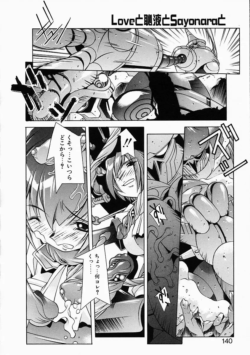 [Yuumi Kazuaki] Love to Hajieki to Sayonara to | Love, love-juice, and goodbye... Fhentai - Page 139