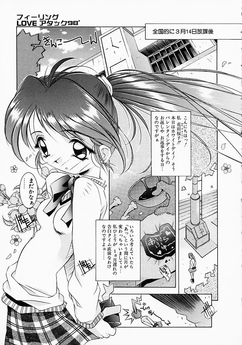 [Yuumi Kazuaki] Love to Hajieki to Sayonara to | Love, love-juice, and goodbye... Fhentai - Page 148