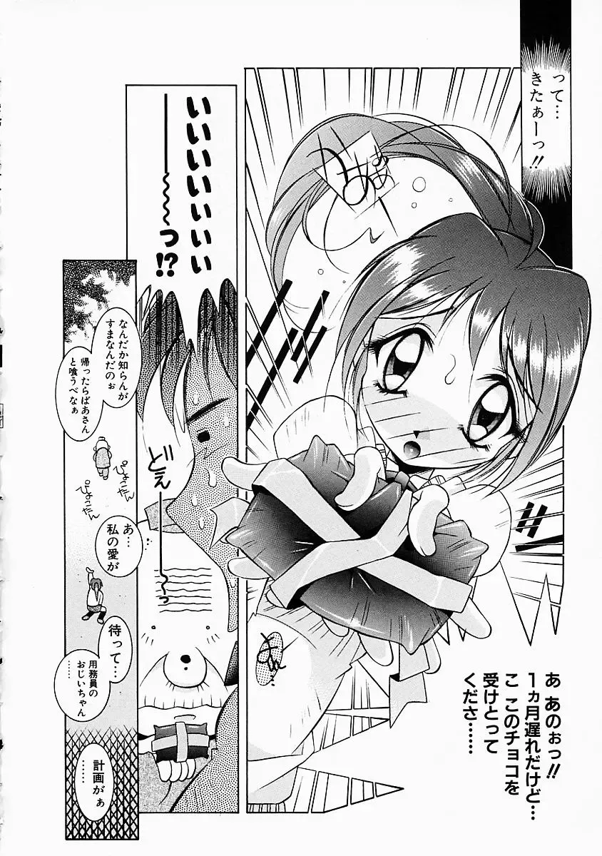 [Yuumi Kazuaki] Love to Hajieki to Sayonara to | Love, love-juice, and goodbye... Fhentai - Page 149