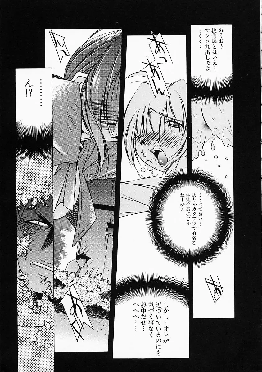[Yuumi Kazuaki] Love to Hajieki to Sayonara to | Love, love-juice, and goodbye... Fhentai - Page 168