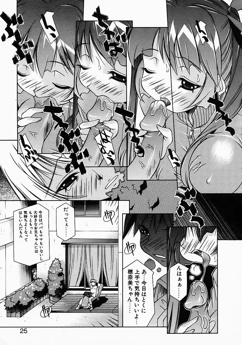 [Yuumi Kazuaki] Love to Hajieki to Sayonara to | Love, love-juice, and goodbye... Fhentai - Page 24