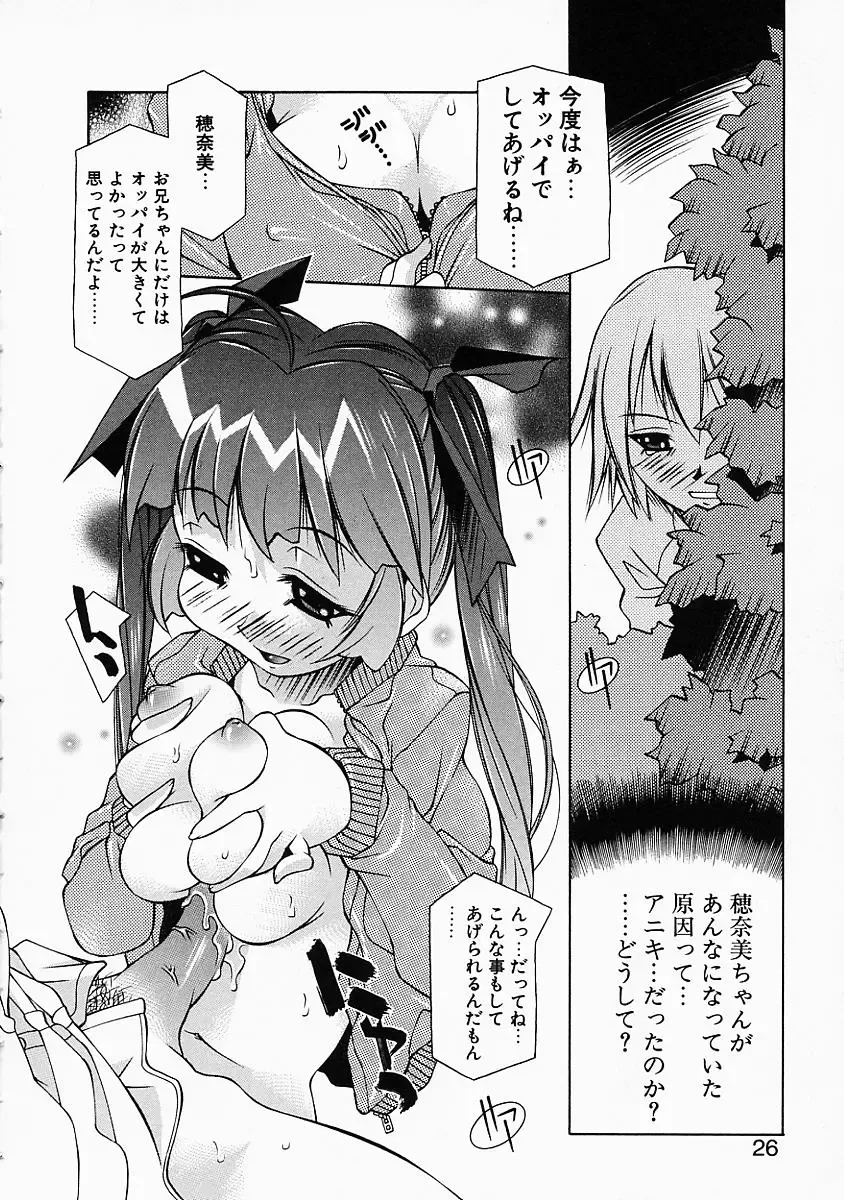 [Yuumi Kazuaki] Love to Hajieki to Sayonara to | Love, love-juice, and goodbye... Fhentai - Page 25