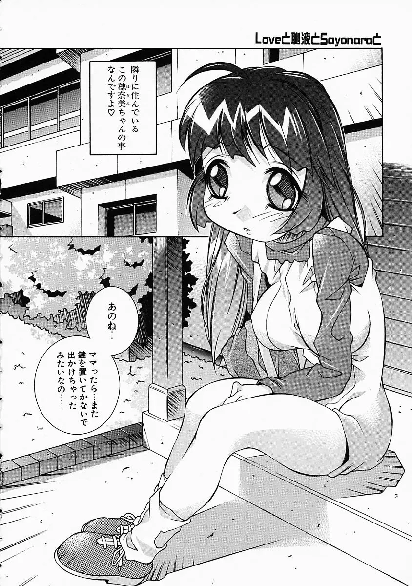 [Yuumi Kazuaki] Love to Hajieki to Sayonara to | Love, love-juice, and goodbye... Fhentai - Page 7