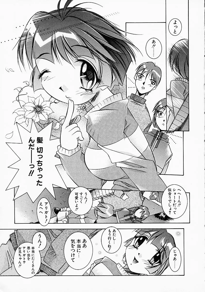 [Yuumi Kazuaki] Love to Hajieki to Sayonara to | Love, love-juice, and goodbye... Fhentai - Page 74