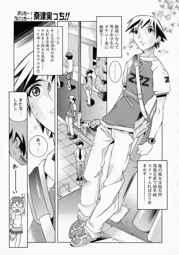 [Yuumi Kazuaki] Love to Hajieki to Sayonara to | Love, love-juice, and goodbye... Fhentai - Page 102