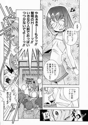 [Yuumi Kazuaki] Love to Hajieki to Sayonara to | Love, love-juice, and goodbye... Fhentai - Page 104